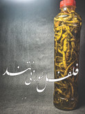 فلفل سوزنی تند